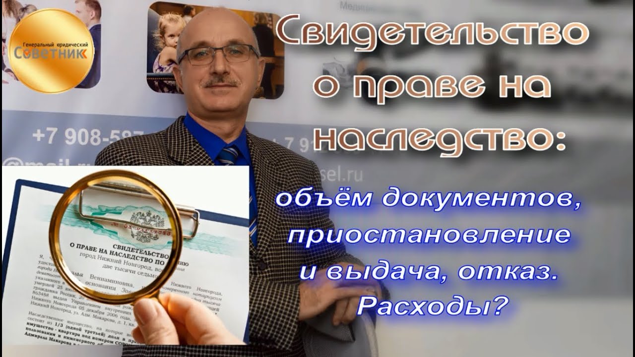 Свидетельство о праве на наследство - что это и как оно выглядит