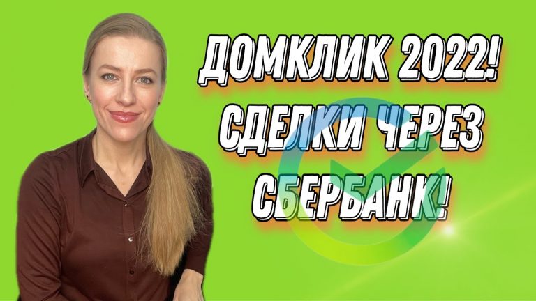 Электронная ипотека в Сбербанке - удобство и безопасность сделки