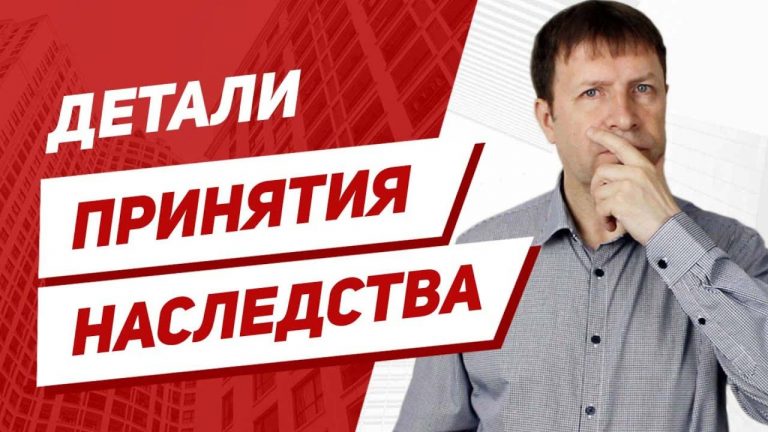 Наследственные права - Секреты успешного получения квартиры