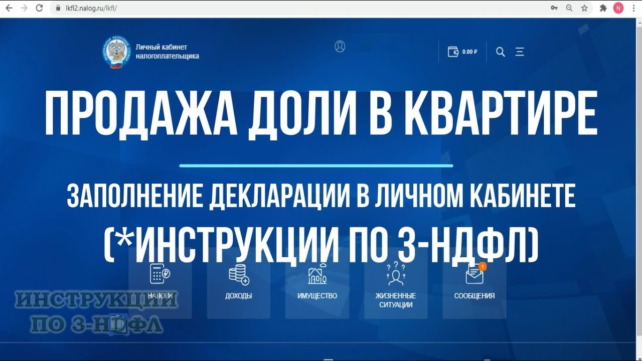 Как правильно оплатить налог при продаже квартиры: шаги и рекомендации