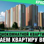 Какие вопросы задать застройщику перед покупкой квартиры в новостройке?