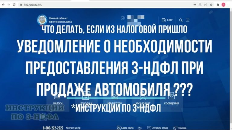 Составление пояснений в налоговую по форме 3-НДФЛ - пошаговое руководство