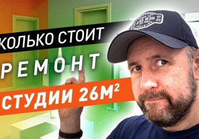 Стоимость ремонта комнаты — факторы, влияющие на бюджет