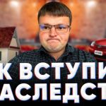 Стоимость вступления в наследство у нотариуса за дом и землю в деревне без завещания