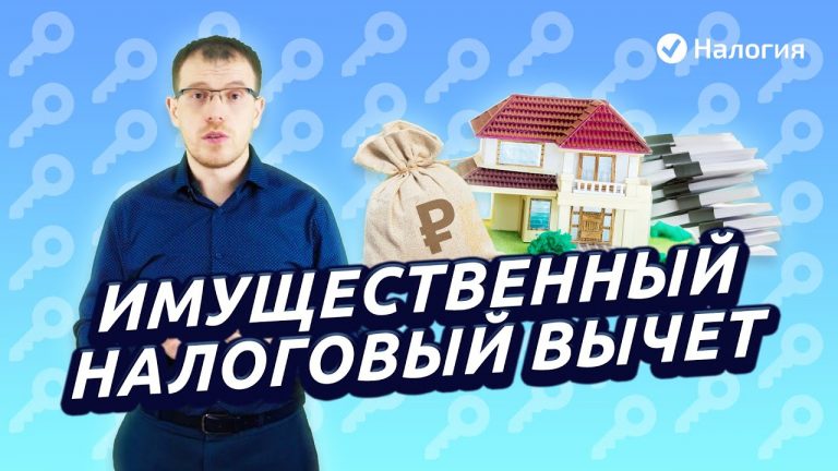 Возврат 13% за аренду жилья - сколько можно получить?