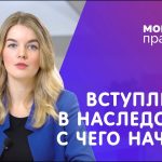 Необходимые документы для вступления в наследство на дом и землю без завещания