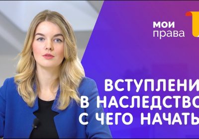 Необходимые документы для вступления в наследство на дом и землю без завещания